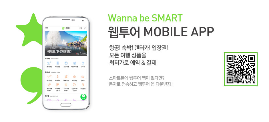 ������MOBILEAPP �װ�!����!����ī!�����!��翩���ǰ���������ο���,����